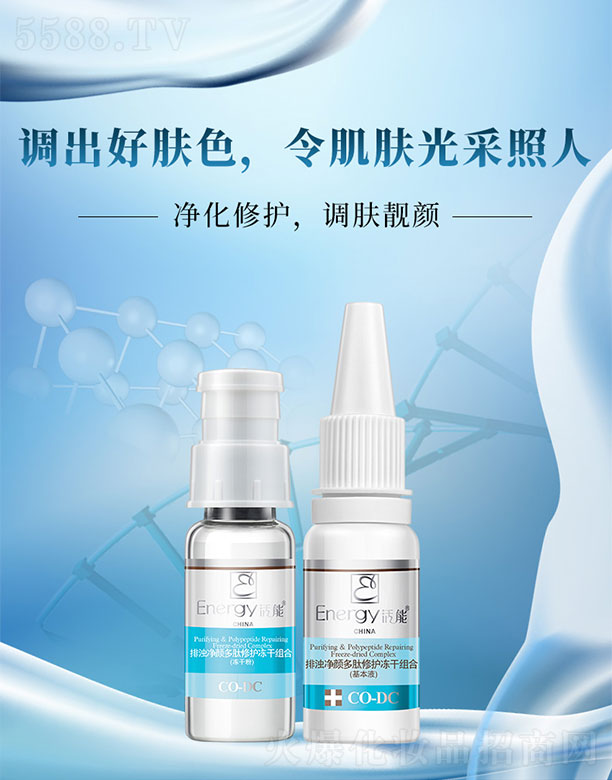 活能排浊净颜多肽修护冻干组合150mg+15ml