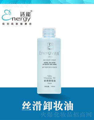 活能丝滑卸妆油100ml