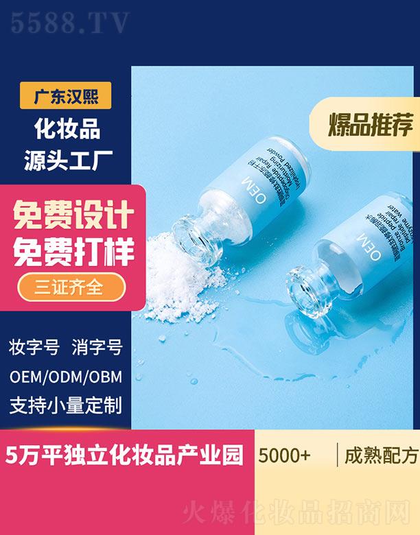 汉熙蓝铜胜肽修颜冻干粉