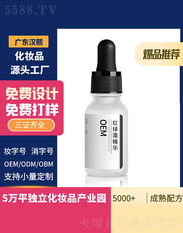 汉熙红球藻精华 500ml