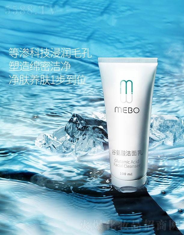 MEBO谷氨酸洁面乳 100ml