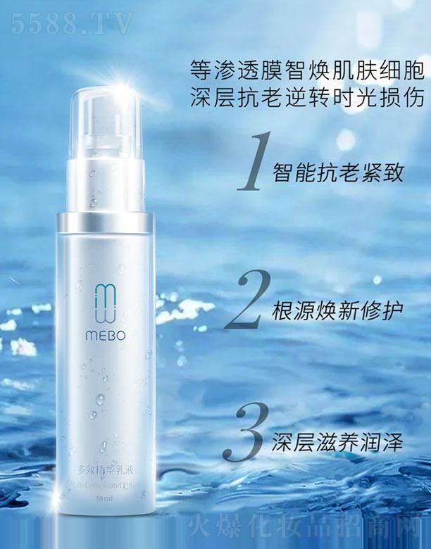 MEBO智研醒肤多效精华乳 50ml