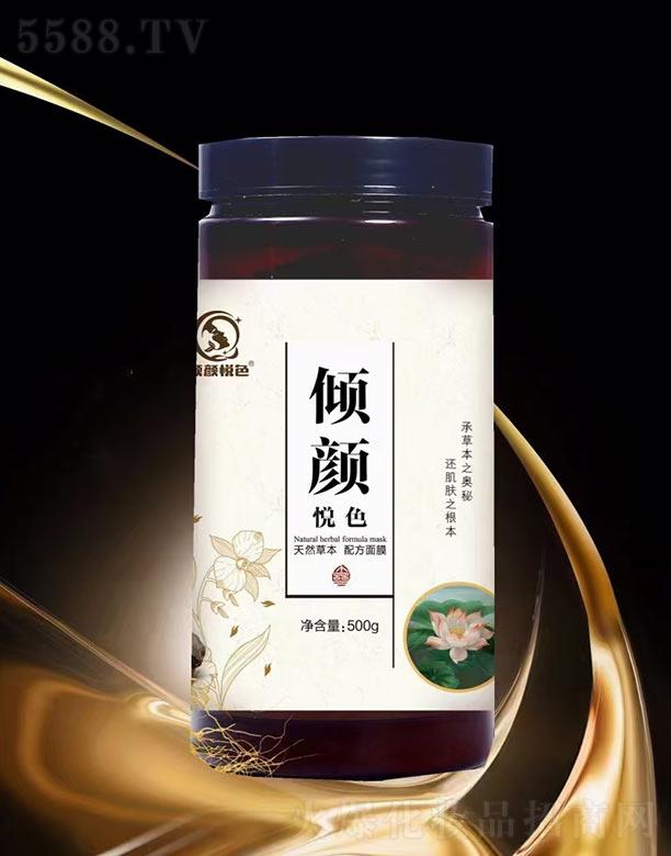 倾颜悦色面膜粉 500g