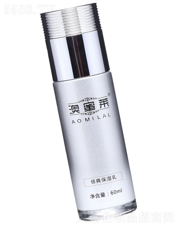 澳蜜莱倍爽保湿乳 60ml