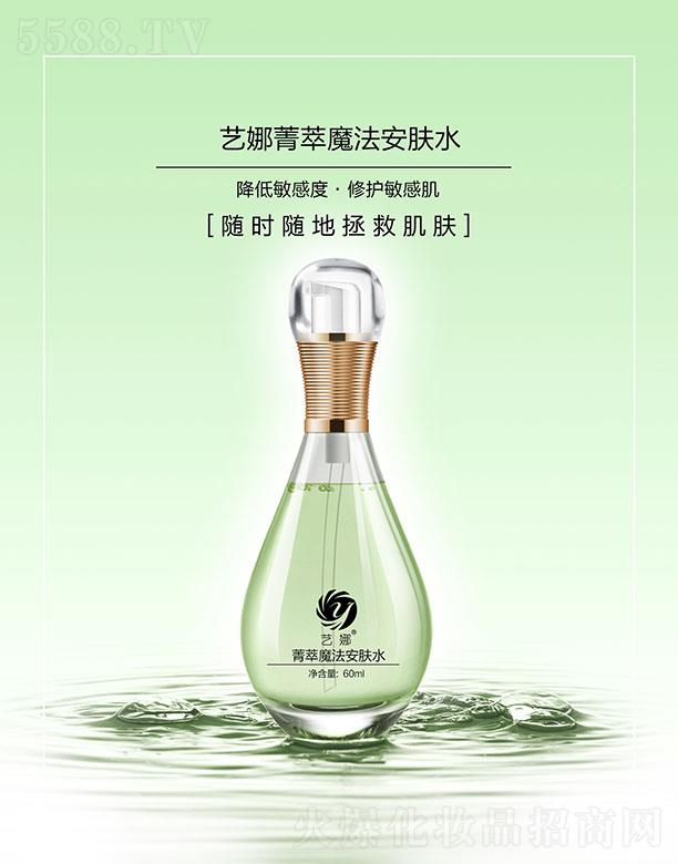 艺娜菁萃魔法安肤水 60ml