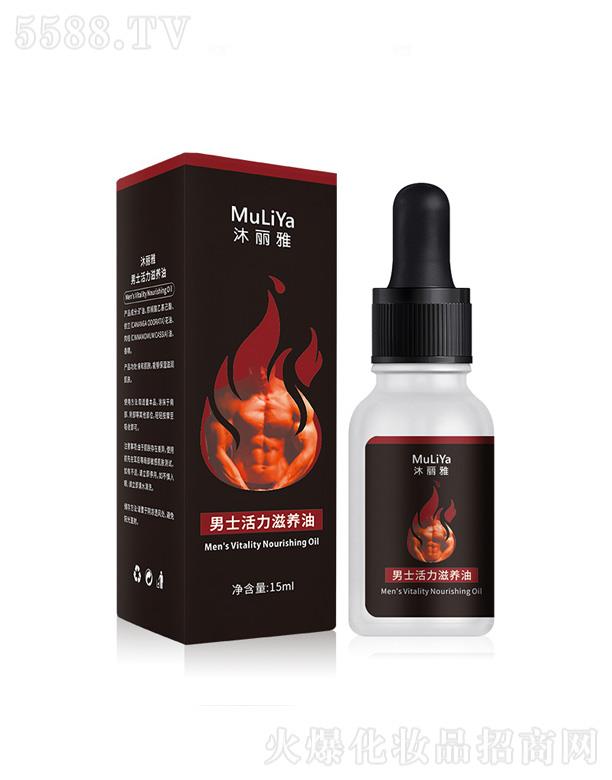 沐丽雅男士活力滋养油 15ml