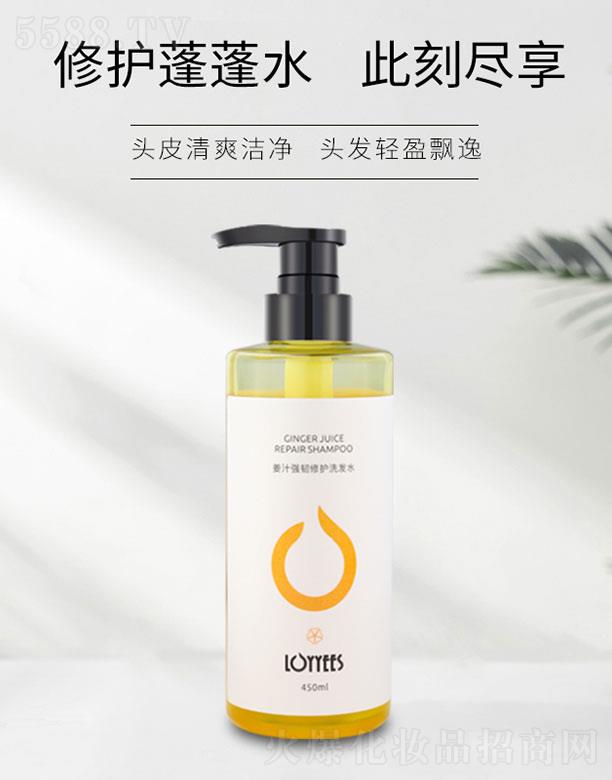 洛宜诗姜汁强韧修护洗发水 450ml