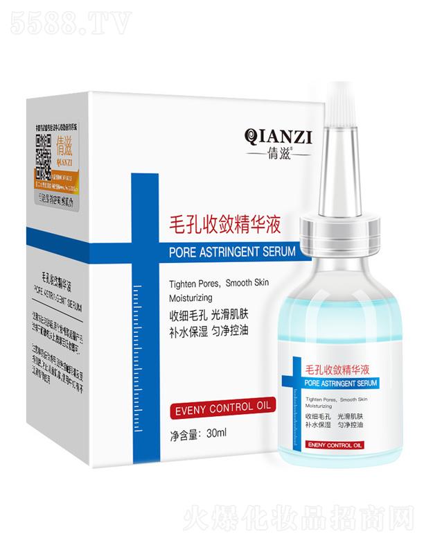 倩滋毛孔收缩精华液 30ml