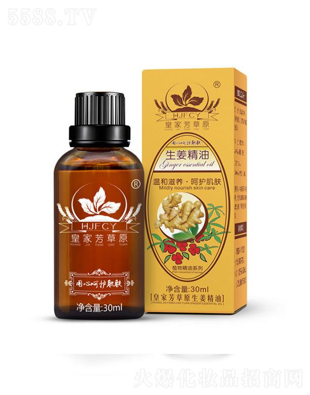 HJFCY家芳草原身体护理精油 30ml