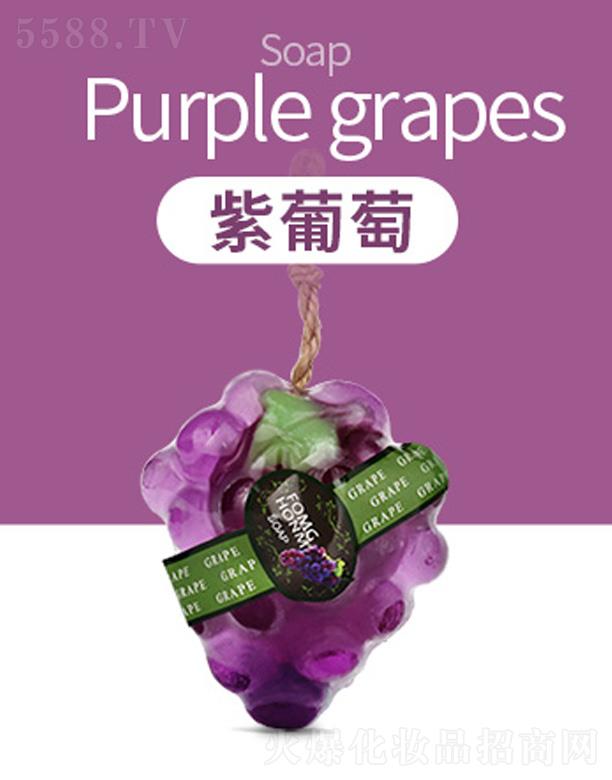 碧芙曼泰国3D紫葡萄精油皂