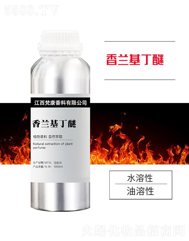 梵康香兰基丁醚 1000ml