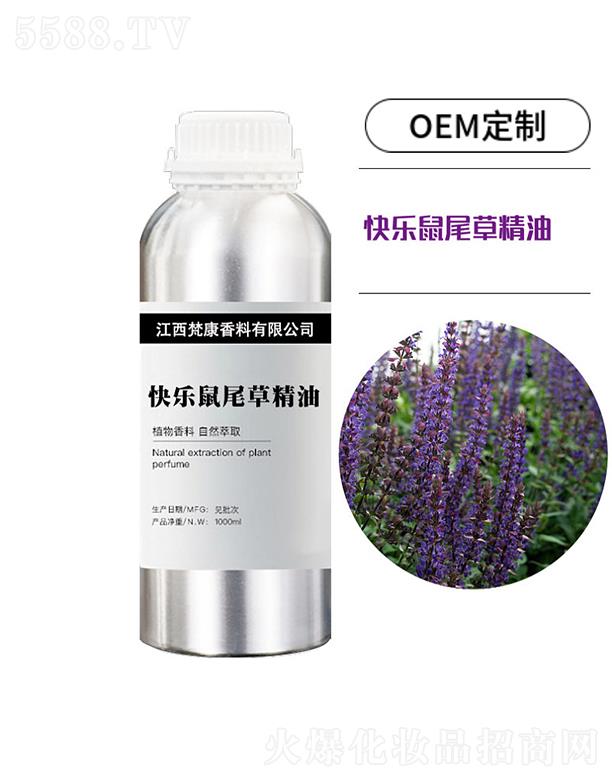 梵康快乐鼠尾草精油 1000ml