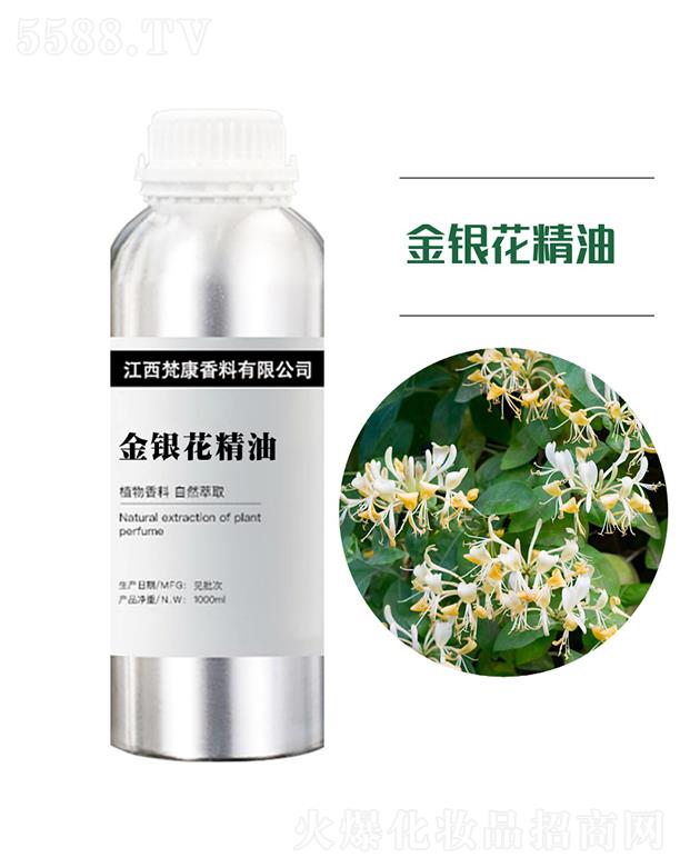 梵康金银花精油 1000ml