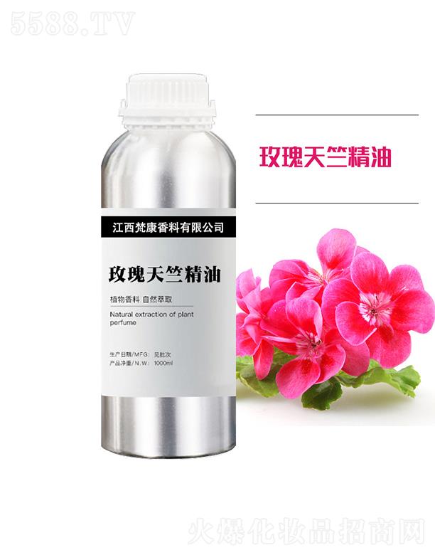 梵康玫瑰天竺葵精油 1000ml