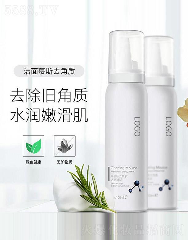 烟酰胺去角质洁面慕斯OEM/ODM 100ml