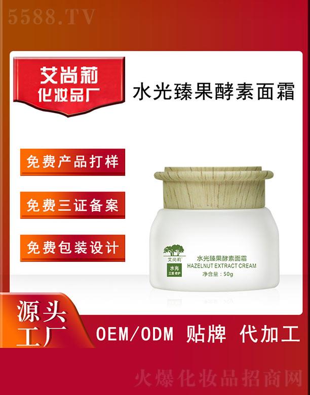 艾尚莉水光臻果酵素面霜OEM/ODM 50g