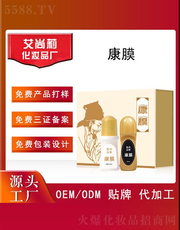 艾尚莉康膜套盒OEM/ODM