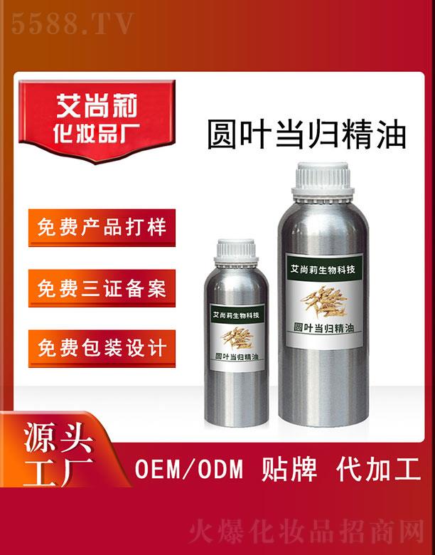 艾尚莉圆叶当归精油OEM/ODM