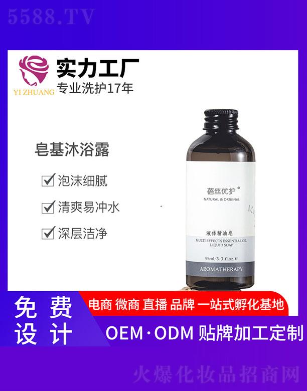 蓓丝优护液体精油皂 25ml