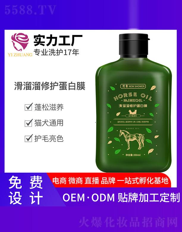 流香滑溜溜修护蛋白膜 350ml