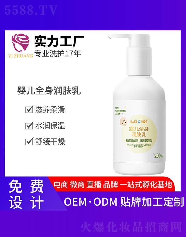 亦妆婴儿全身润肤乳 200ml