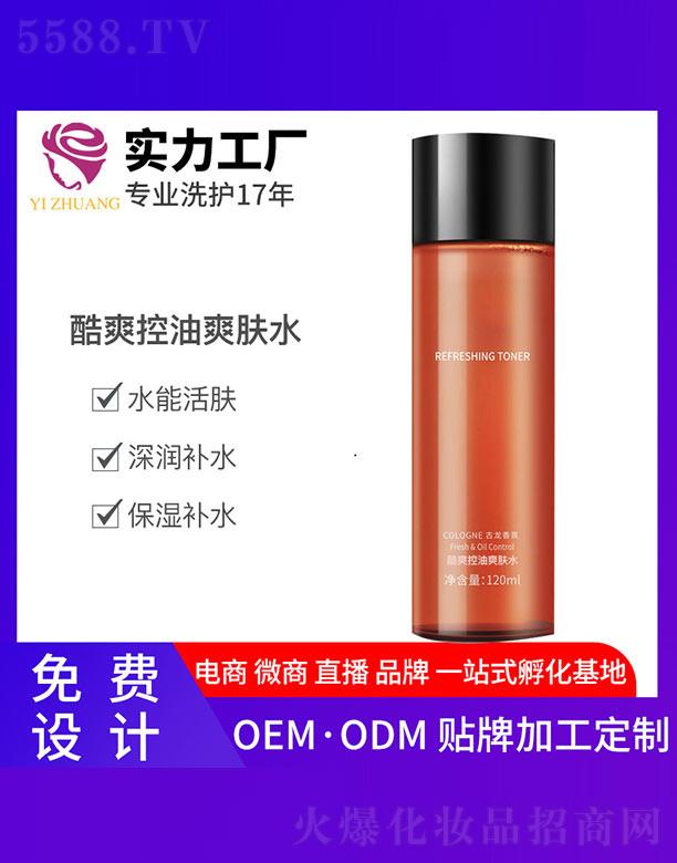 亦妆酷爽控油爽肤水 120ml