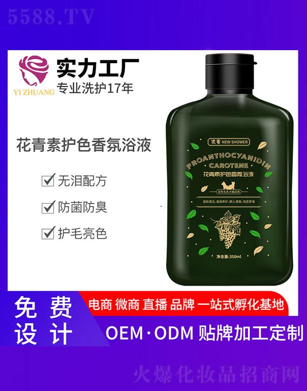 流香花青素护色香氛浴液 350ml