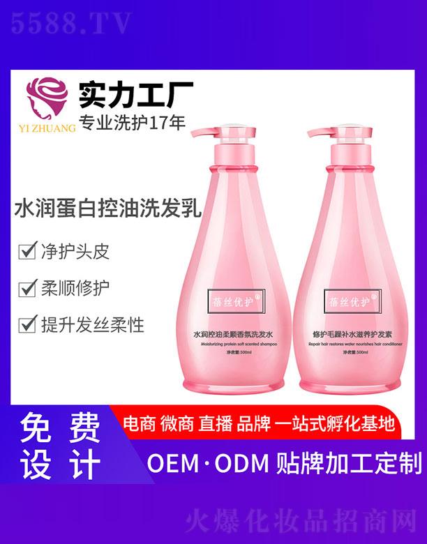 蓓丝优护水润蛋白控油洗发乳 500ml