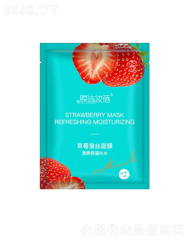 草莓蚕丝面膜