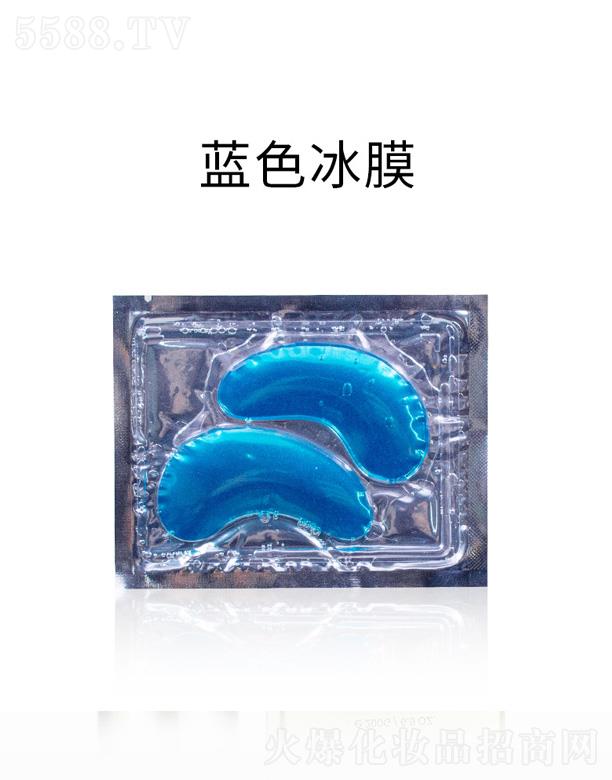 胶原蛋白水晶眼膜-蓝色冰膜
