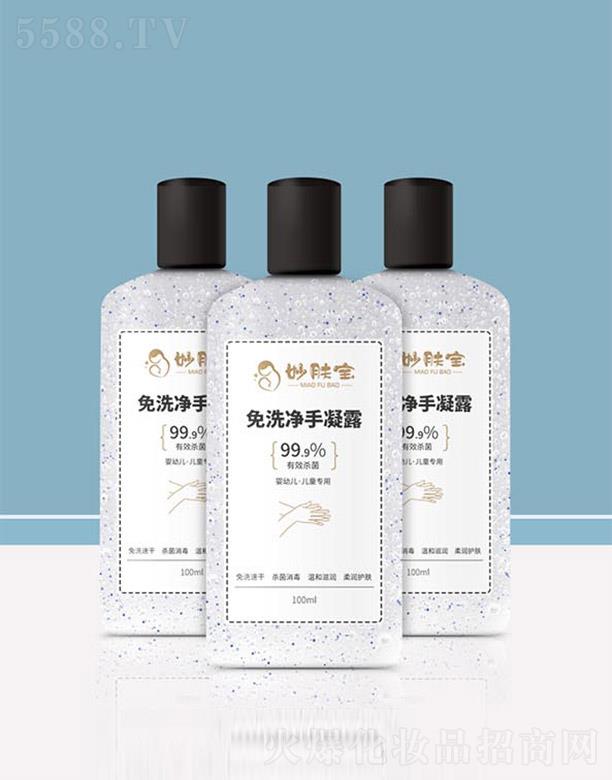 妙肤宝免洗净手凝露 100ml