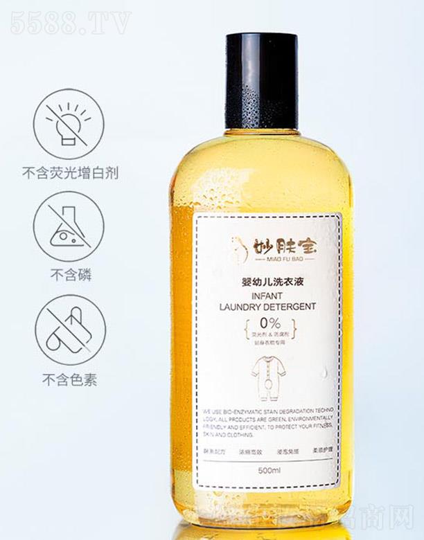 妙肤宝婴幼儿洗衣液 500ml