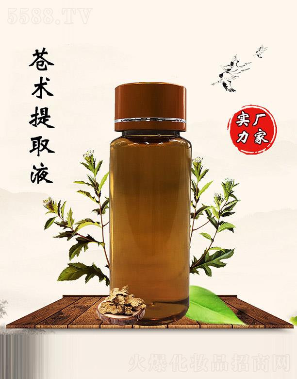 佰珍堂苍术提取液