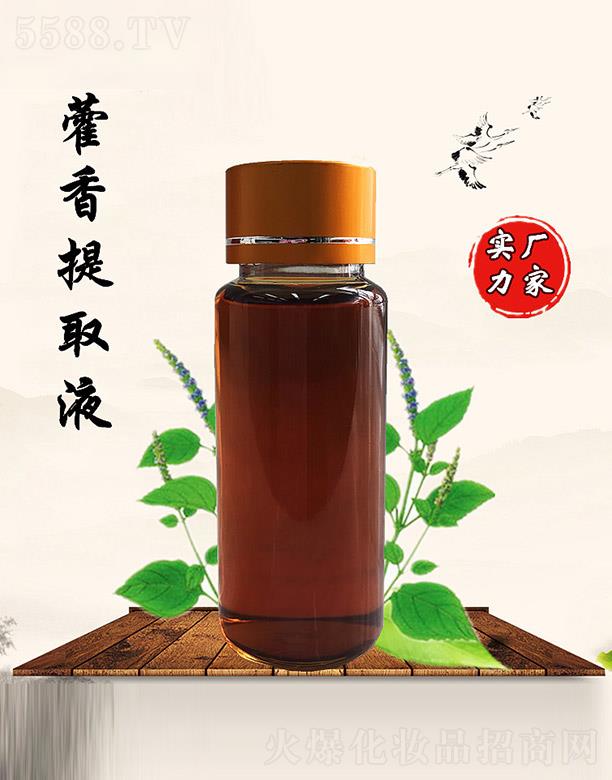 佰珍堂藿香提取液
