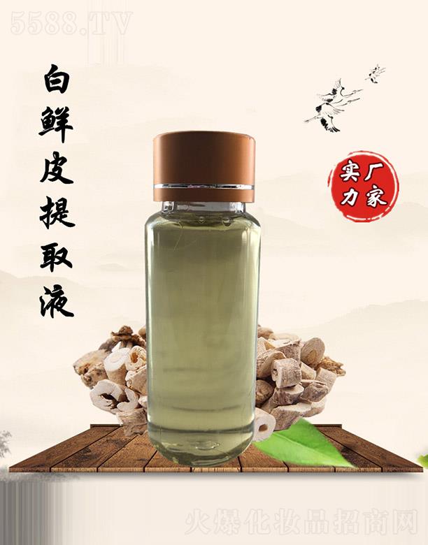 佰珍堂白鲜皮提取液