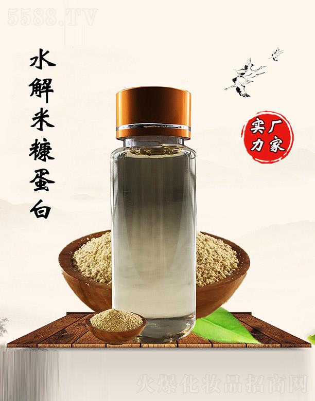 佰珍堂水解米糠蛋白