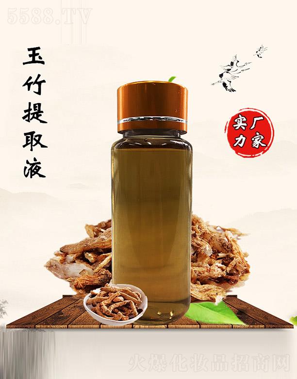 佰珍堂玉竹提取液
