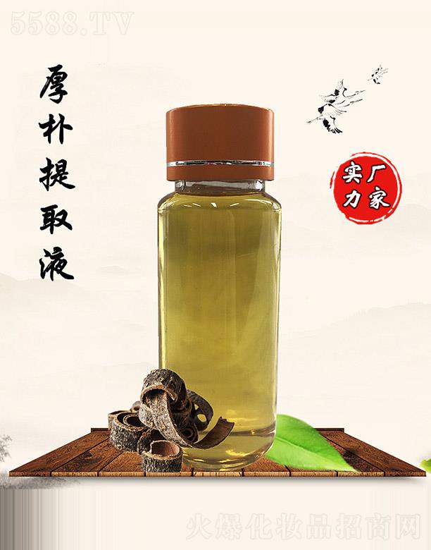 佰珍堂厚朴提取液