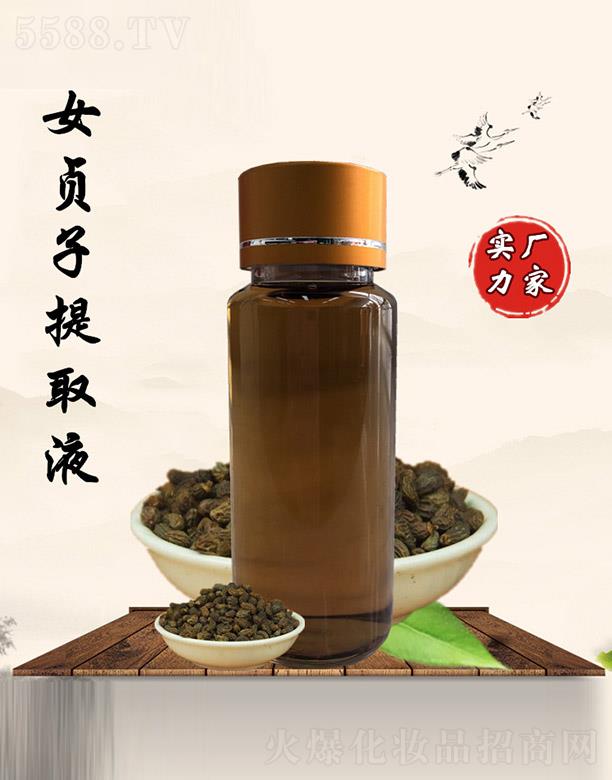 佰珍堂女贞子提取液