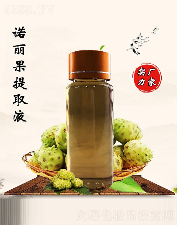 佰珍堂诺丽果提取液