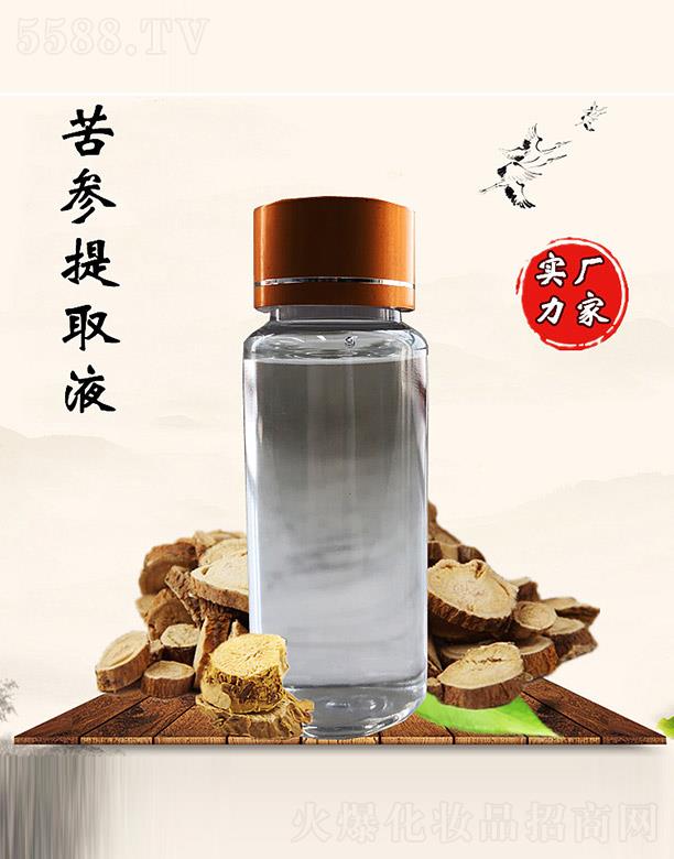 佰珍堂苦参提取液