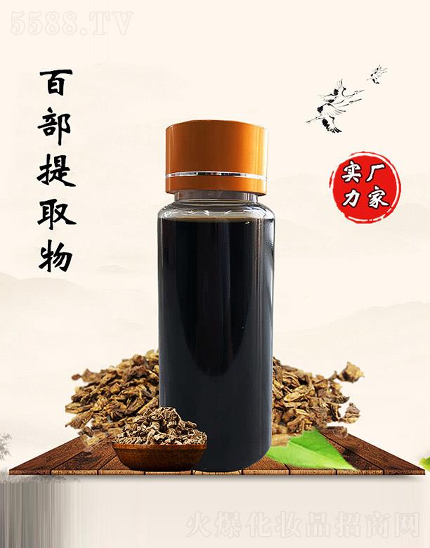 佰珍堂百部提取物
