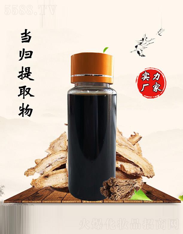 佰珍堂当归提取物