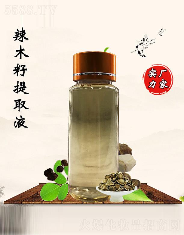 佰珍堂辣木籽提取液