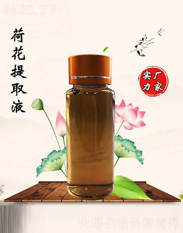 佰珍堂荷花提取液