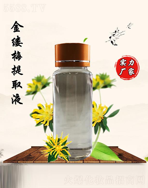 佰珍堂金缕梅提取液