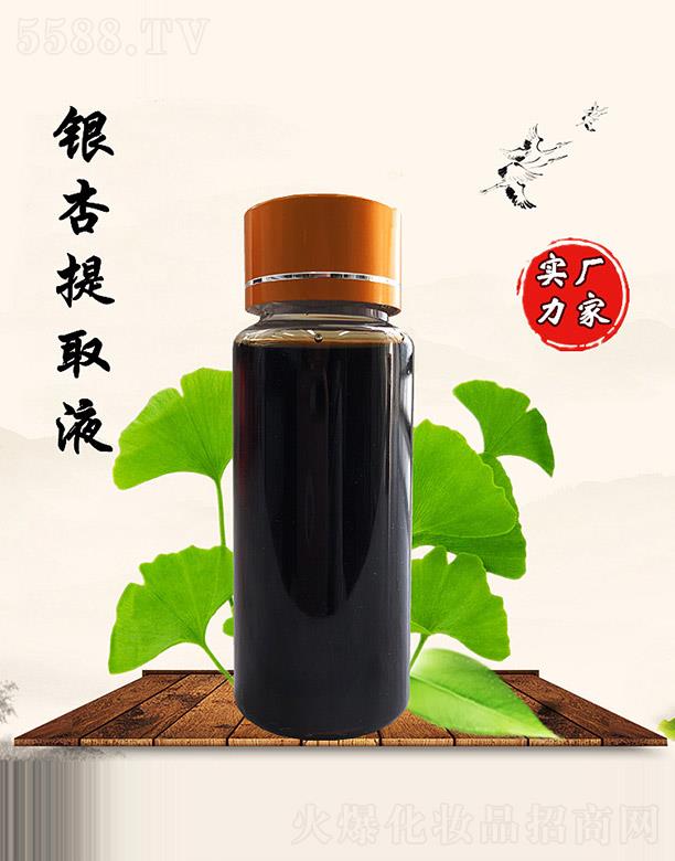 佰珍堂银杏提取液
