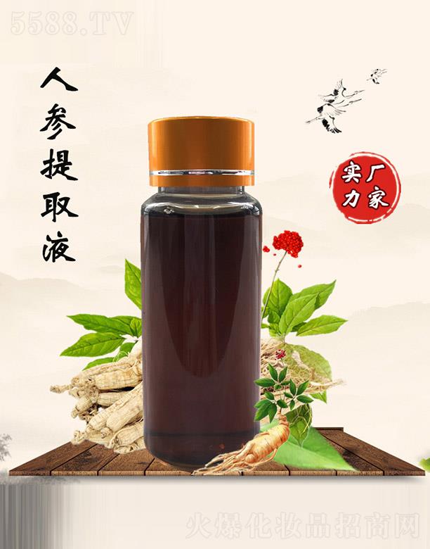 佰珍堂人参提取液