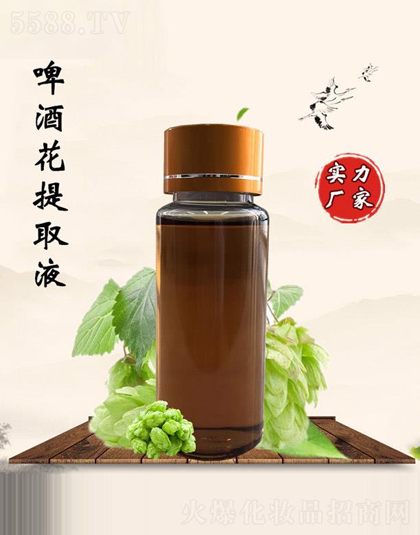 佰珍堂啤酒花提取液