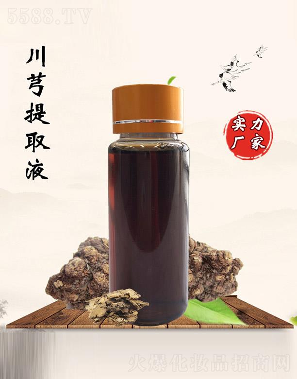 佰珍堂川芎提取液